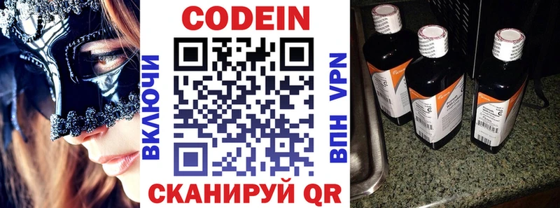 Кодеиновый сироп Lean напиток Lean (лин) Купить где Щигры