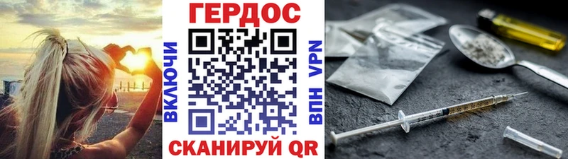 ГЕРОИН белый  Купить где  Щигры 