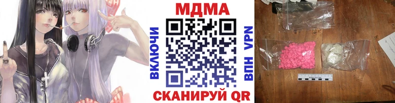МДМА молли  Купить  Щигры 