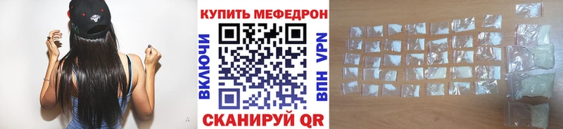 МЯУ-МЯУ 4 MMC  Купить закладки  Щигры 