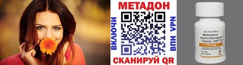 МЕТАДОН белоснежный Купить где Щигры